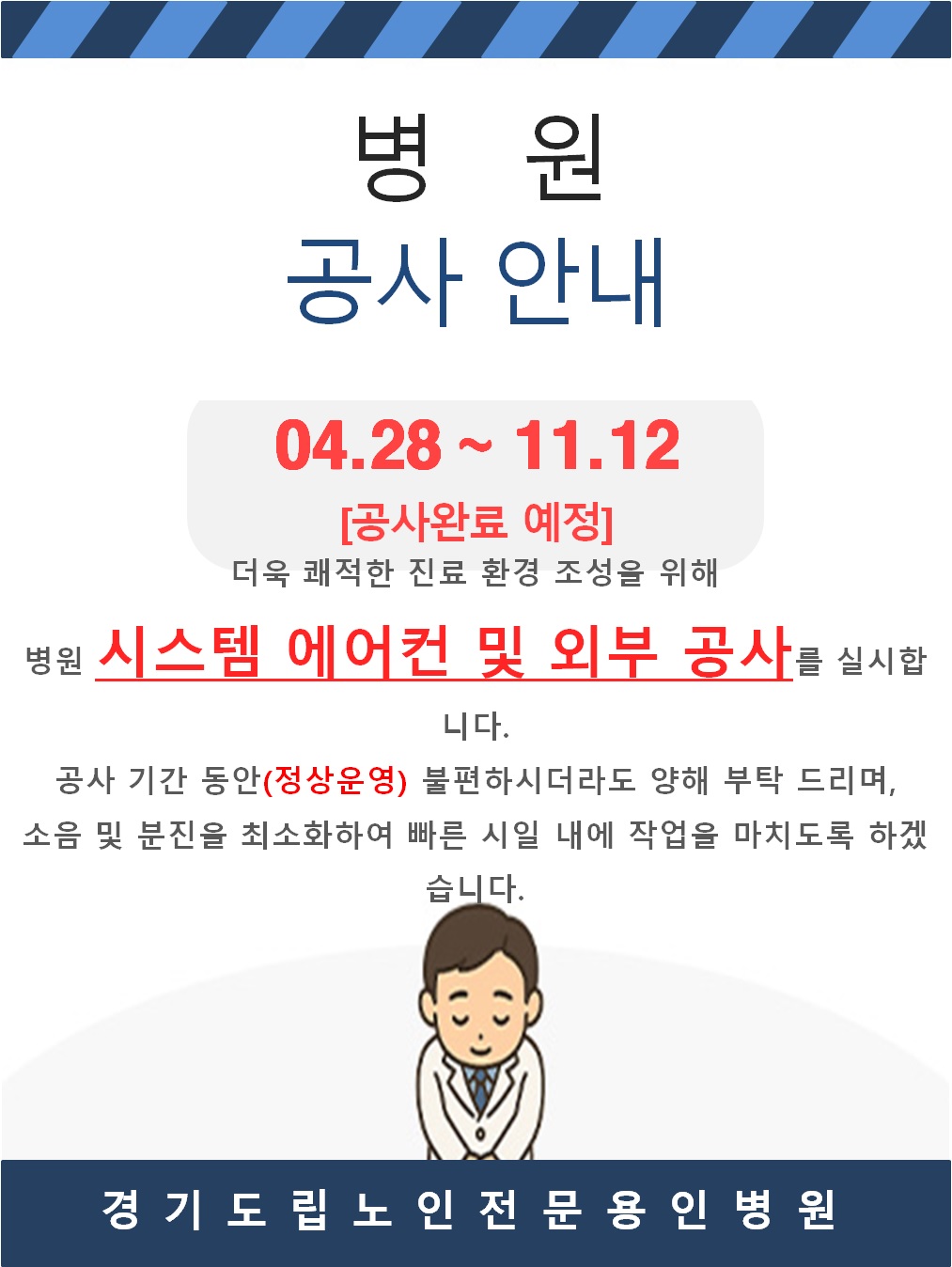 병동공사 1