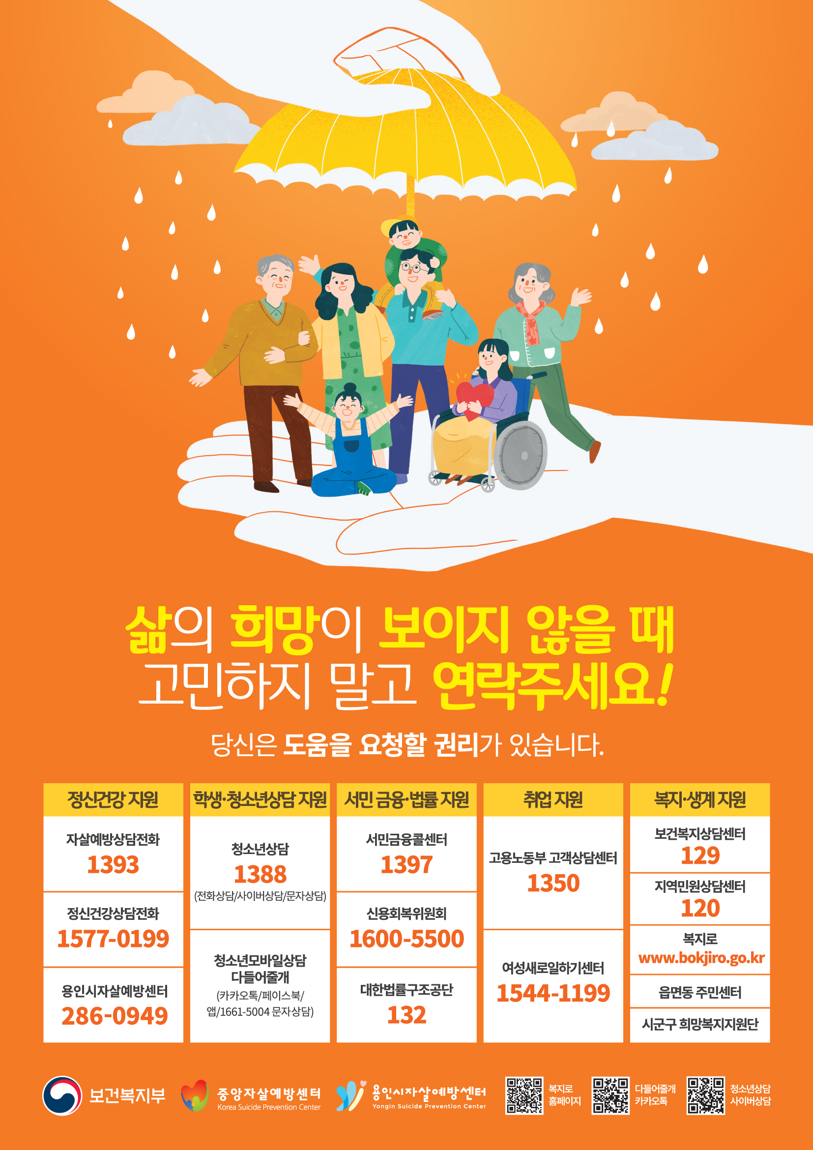 붙임2. 안내문 최종시안 1부.jpg