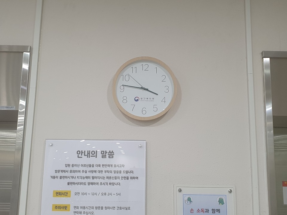 보건복지부 공립요양병원 운영평가 최우수병원 3 상품.jpg