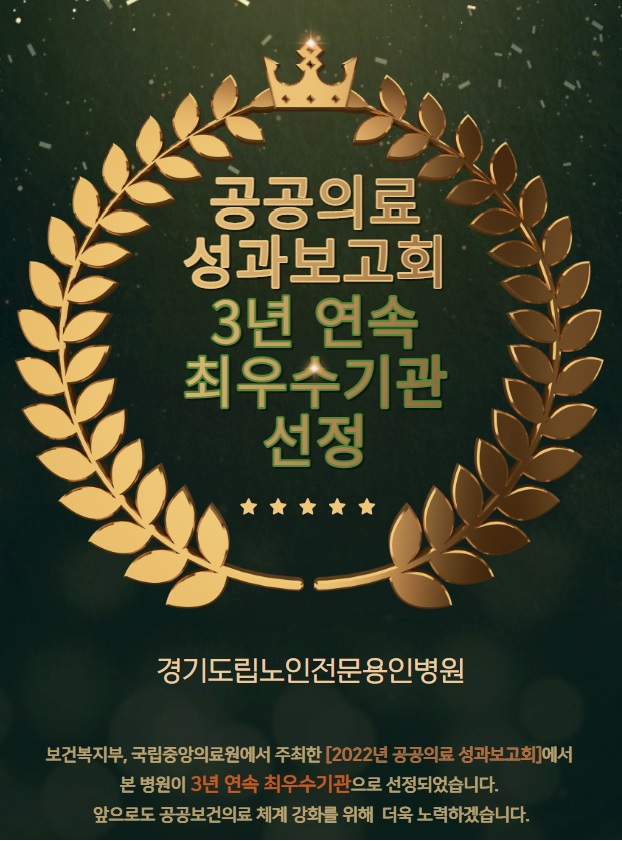 최우수기관(3년).jpg