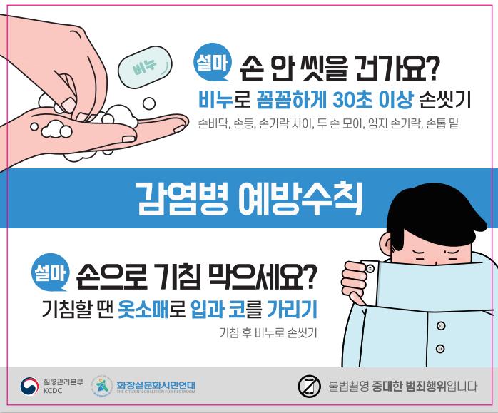 기침 예절 홍보 카드.png.jpg
