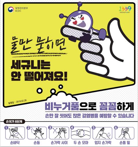 손 위생 홍보 카드.png.jpg