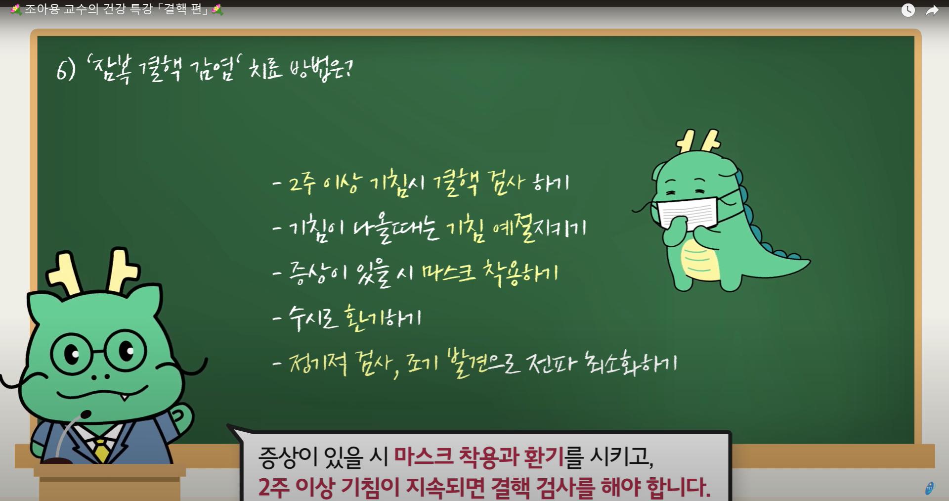 결핵 증상 호흡기 관리.png.jpg