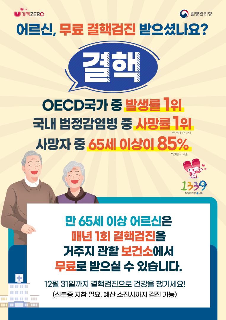 결핵홍보포스터01.jpg