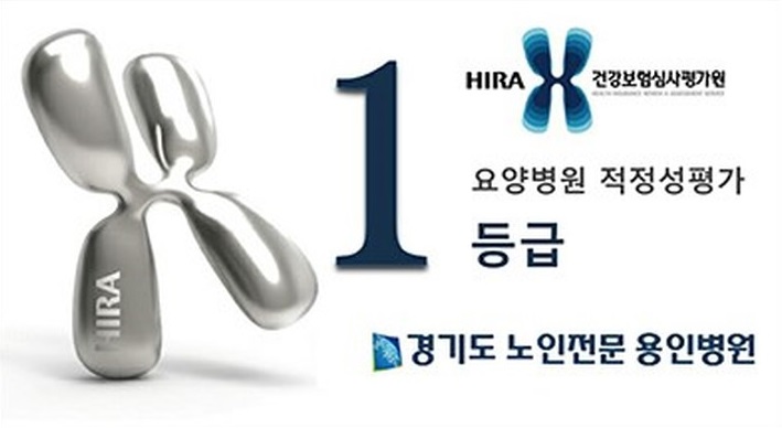 경기도노인전문용인병원.jpg