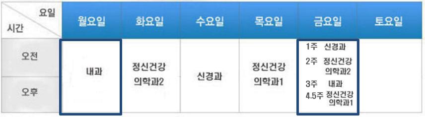 2019년 1월 외래시간표.JPG